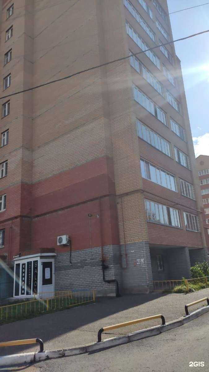 Отзывы на компанию Салон-парикмахерская в г. Казань c фото