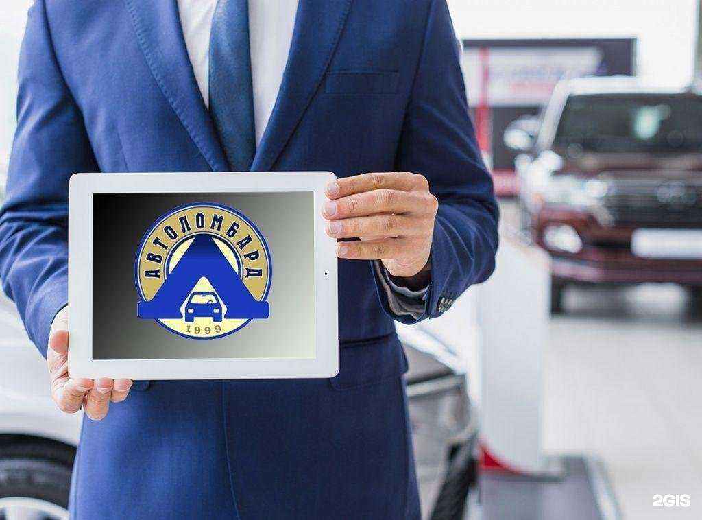 Отзывы на компанию Городской Ломбард в Туле c фото