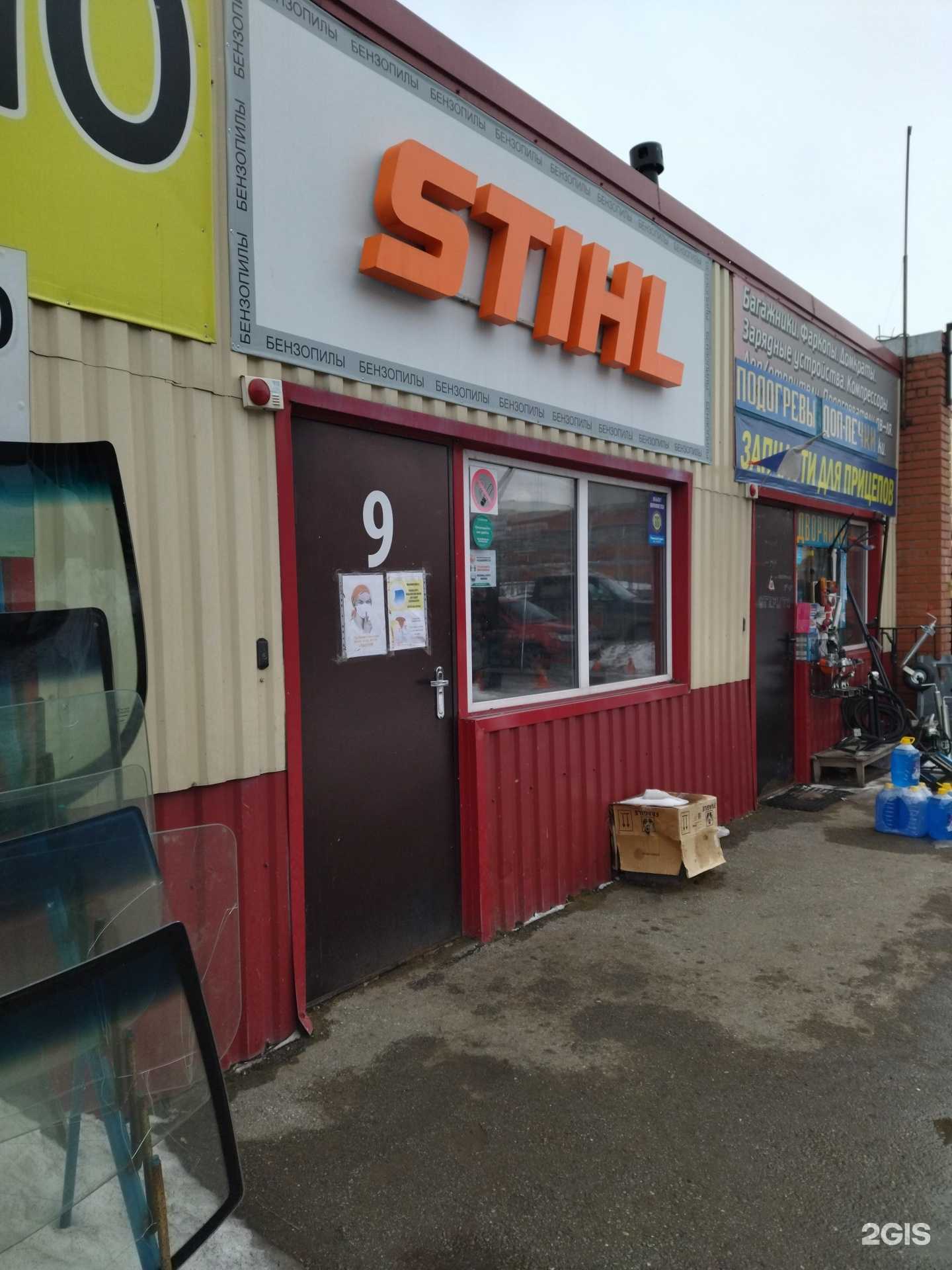 Отзывы на компанию Stihl в г. Томск c фото