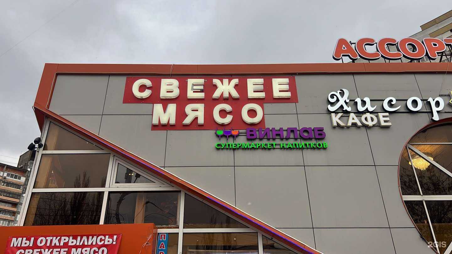 Отзывы на компанию Мясной магазин в Королёве c фото