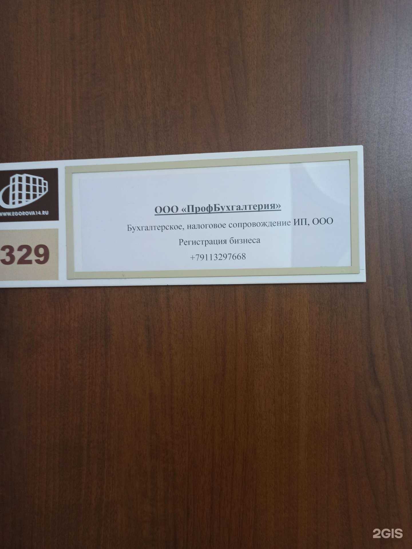 Отзывы на компанию Профбухгалтерия в г. Мурманск c фото