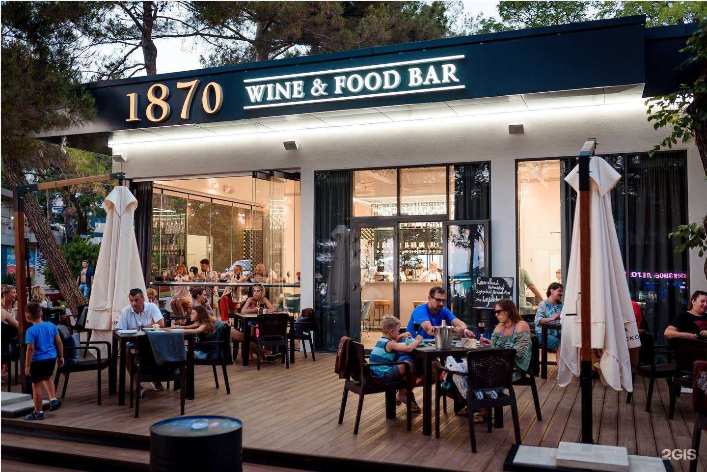 Отзывы на компанию 1870 wine&food bar в г. Геленджик c фото