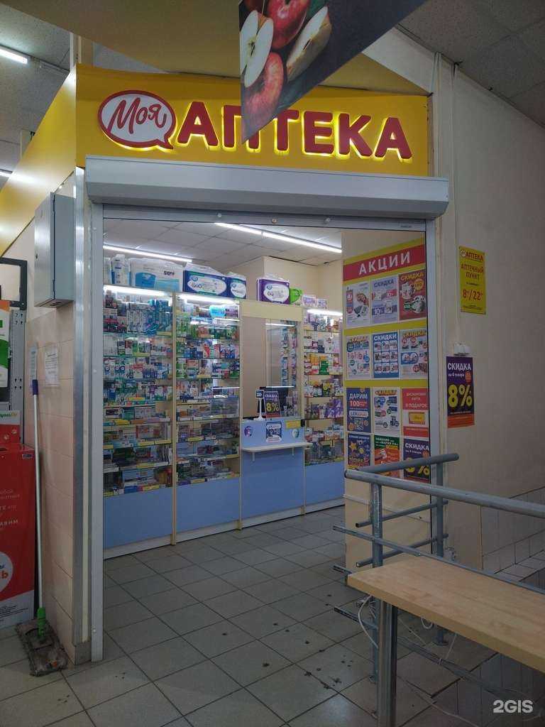 Отзывы на компанию Моя аптека в Новосибирске c фото