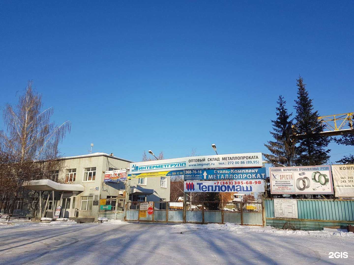 Отзывы на компанию Авто панорама в Екатеринбурге c фото - фотография 2 из 2