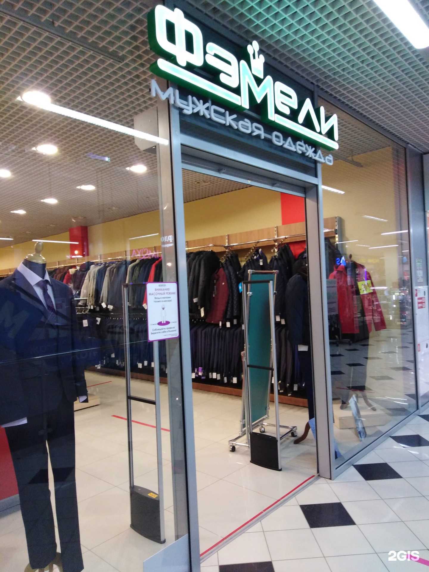 Отзывы на компанию Фэмели в Саратове c фото