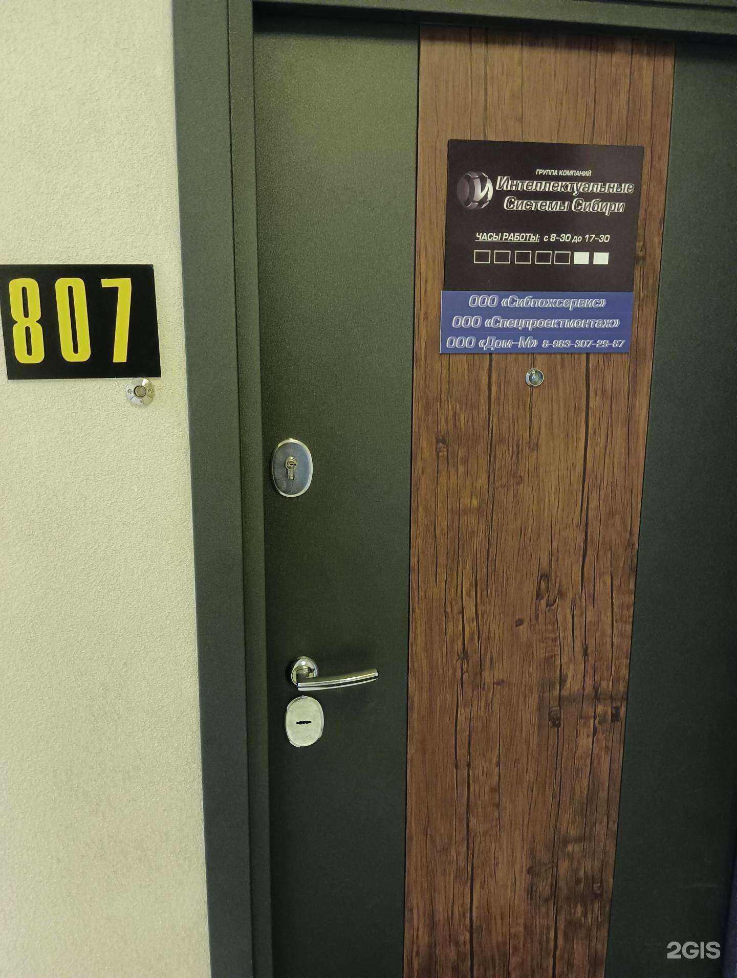 Отзывы на компанию Сибпожсервис в г. Новосибирск c фото