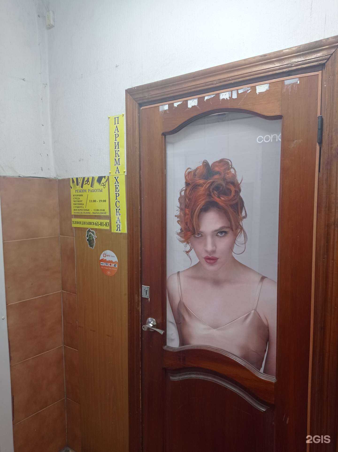 Отзывы на компанию Парикмахерская в Хабаровске c фото