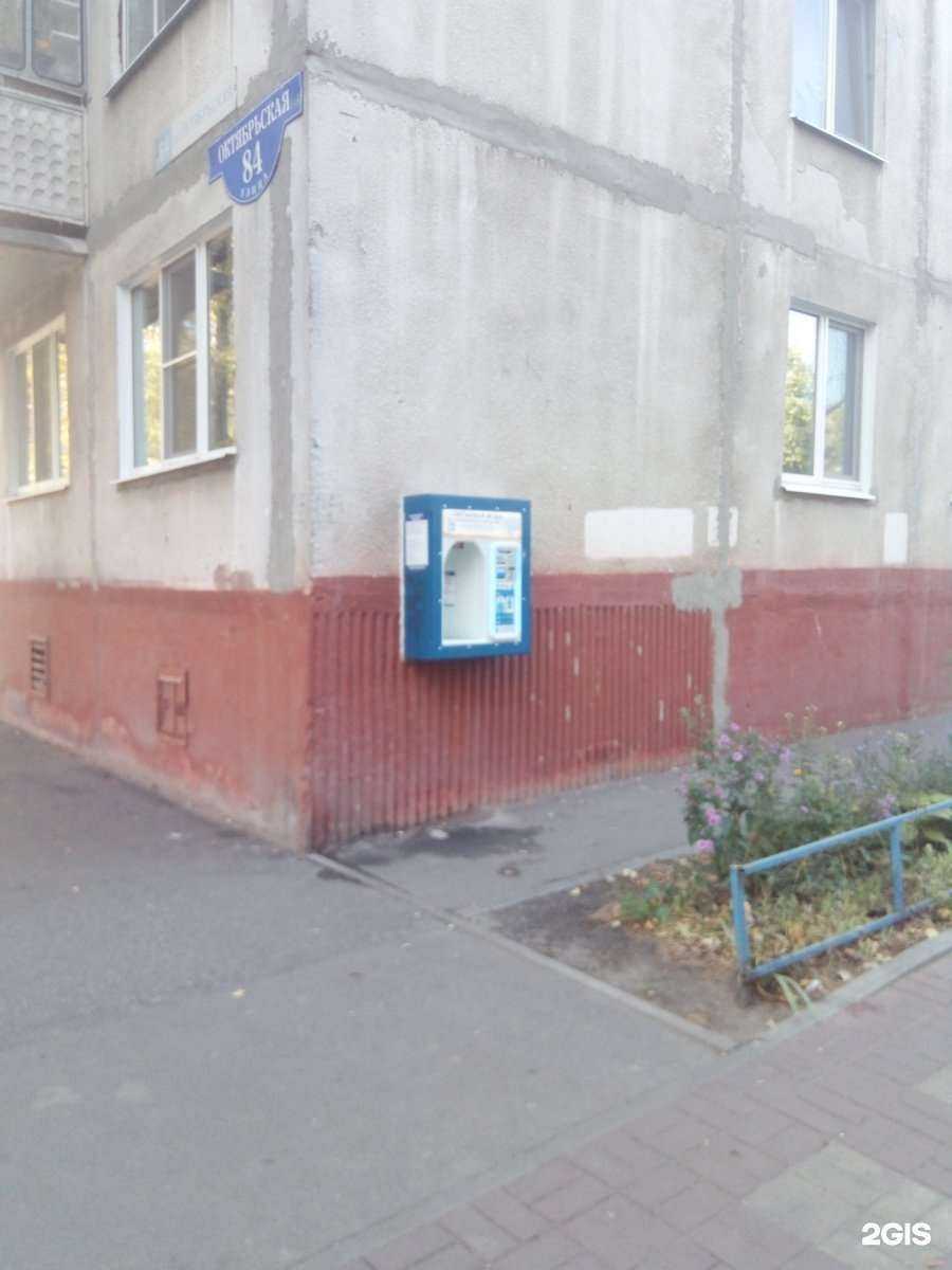 Отзывы на компанию Водомат в Белгороде c фото