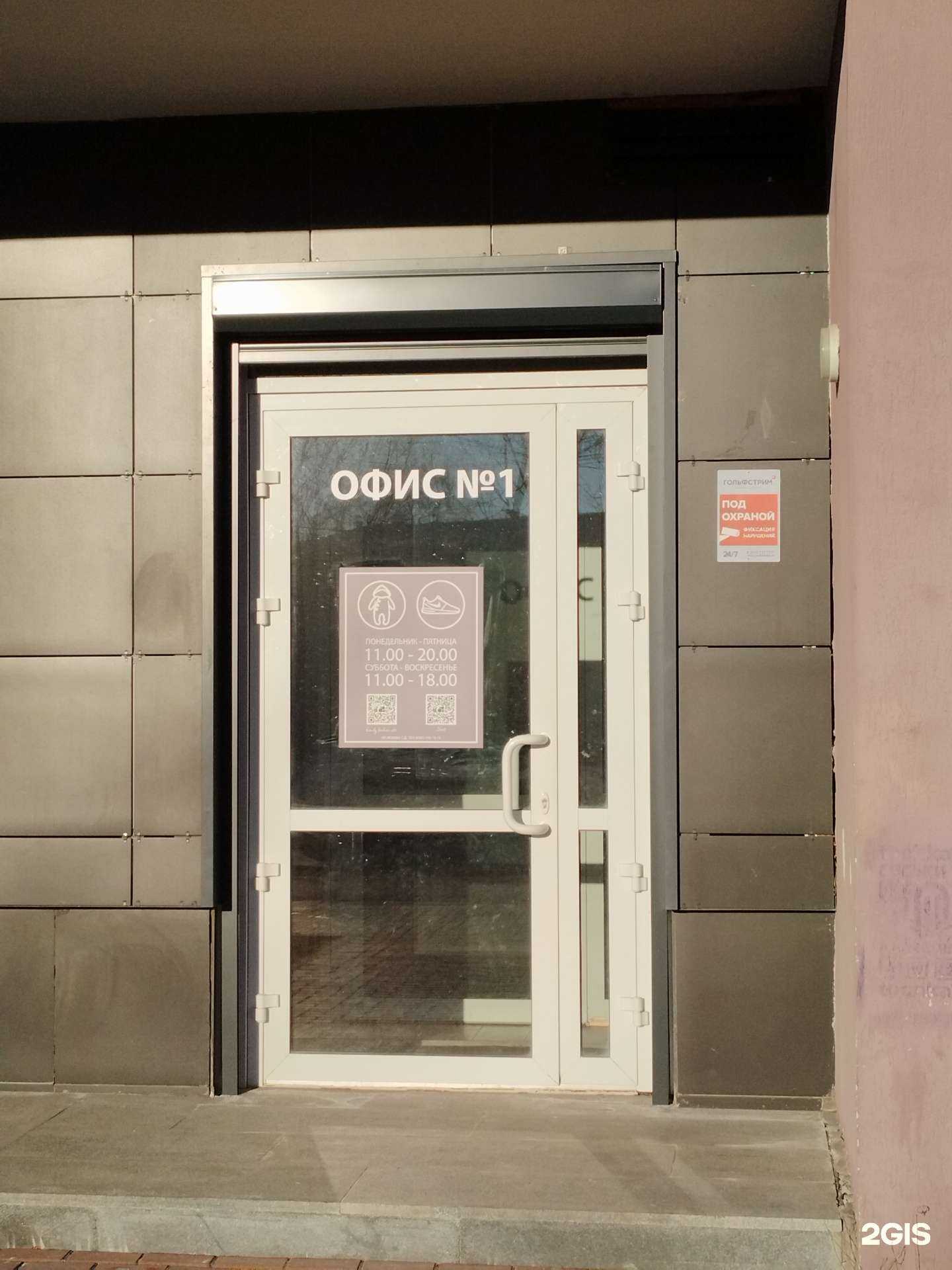 Отзывы на компанию Family_fashion в Екатеринбурге c фото