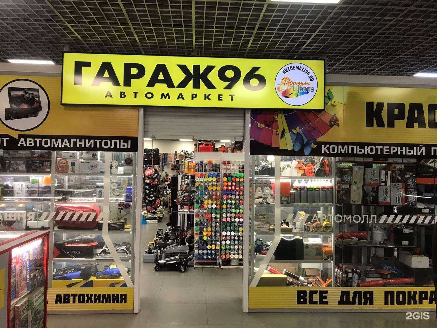 Отзывы на компанию Гараж96 в г. Екатеринбург c фото