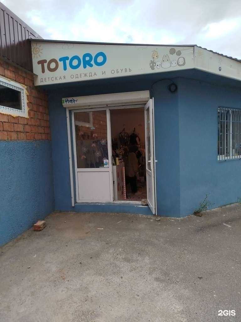 Отзывы на компанию Totoro в Махачкале c фото