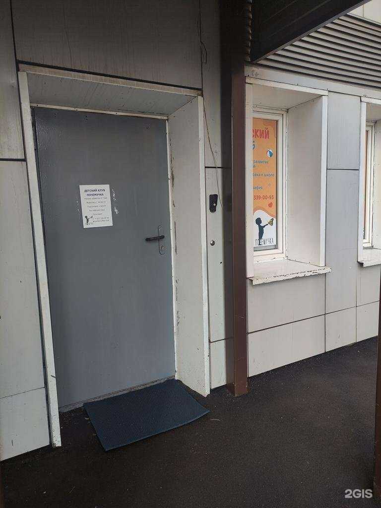 Отзывы на компанию Почемучка в Красногорске c фото