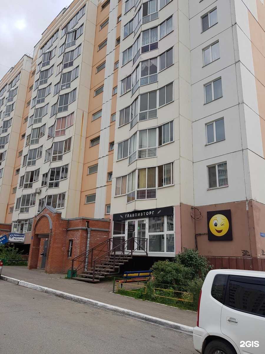 Отзывы на компанию Здоровый друг в Томске c фото - фотография 2 из 2