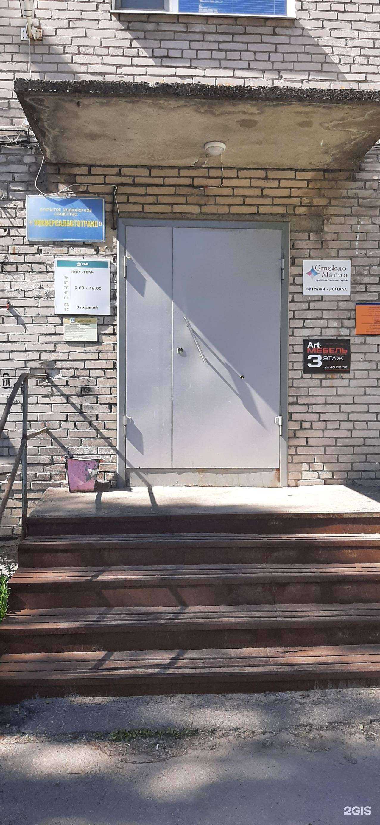 Отзывы на компанию ТБМ-Маркет в г. Архангельск c фото