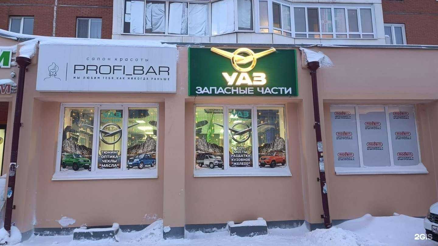 Отзывы на компанию УАЗ Партнёр в г. Томск c фото