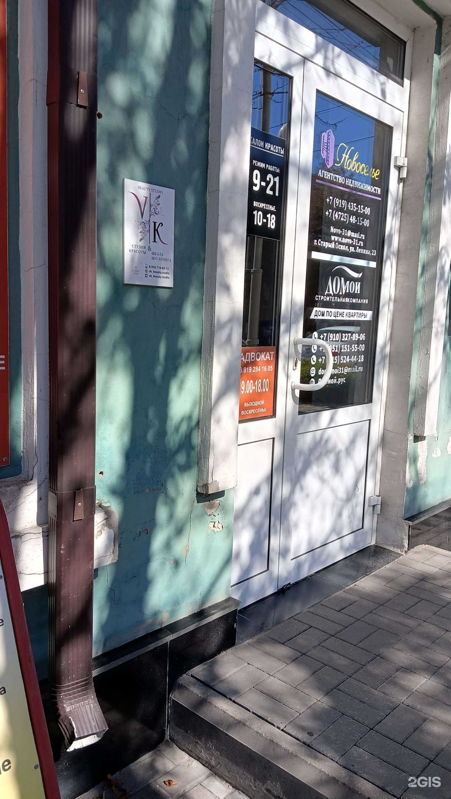 Отзывы на компанию Белгородская областная коллегия адвокатов №3 в Старом Осколе c фото