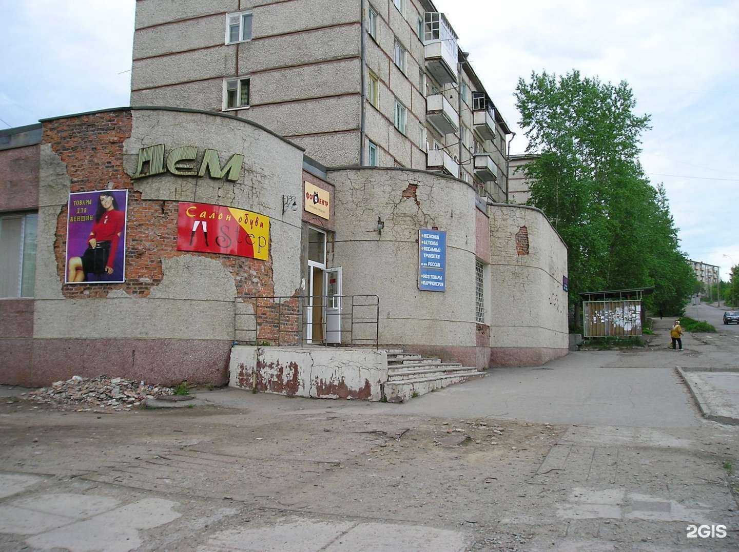 Отзывы на компанию Социальная аптека в Амурске c фото - фотография 2 из 2