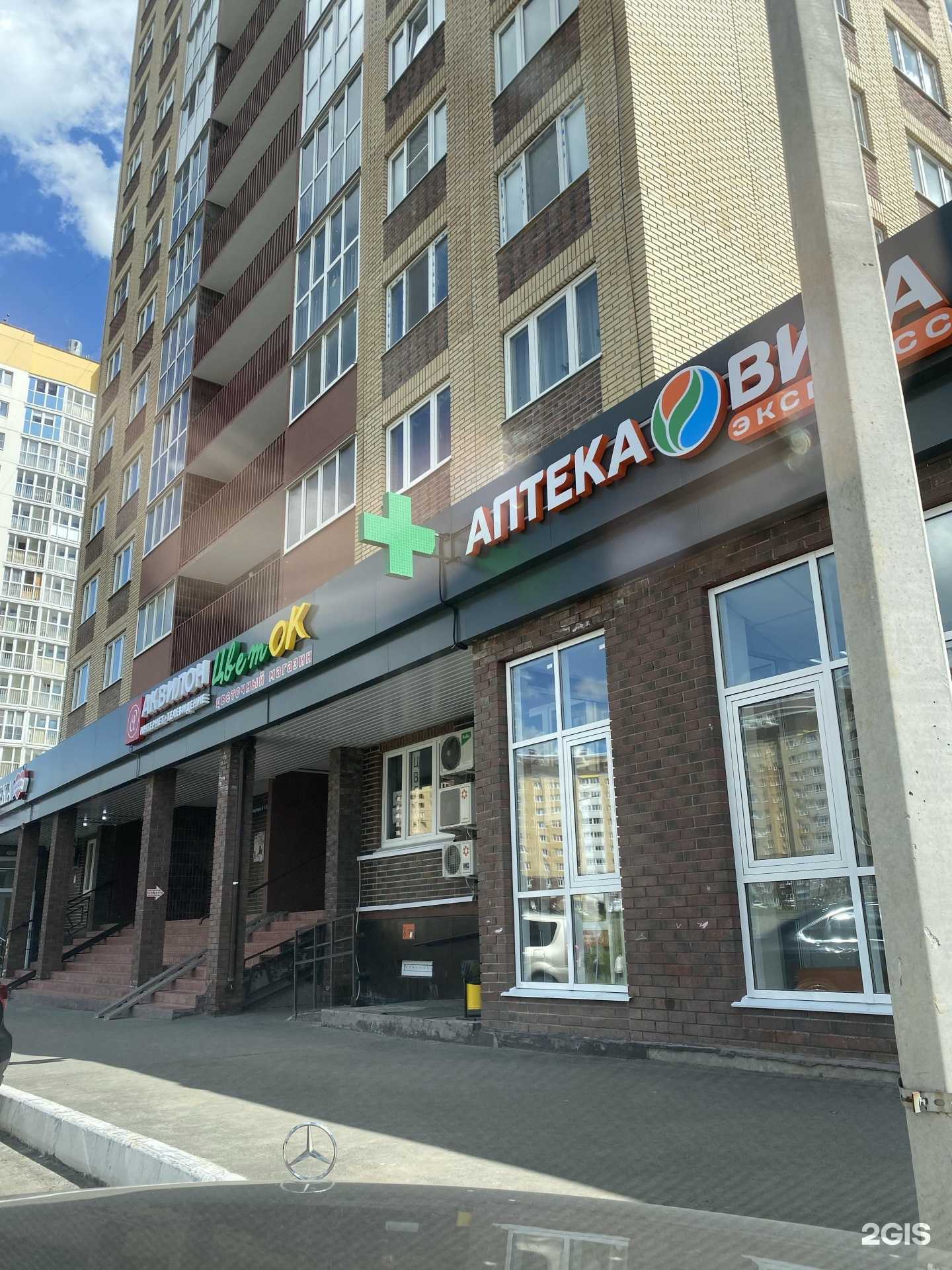 Отзывы на компанию Вита в Чебоксарах c фото