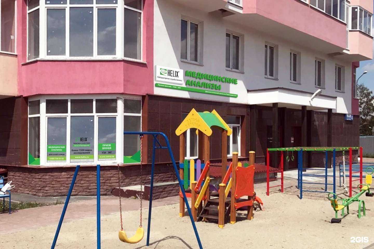 Отзывы на компанию Хеликс в Екатеринбурге c фото