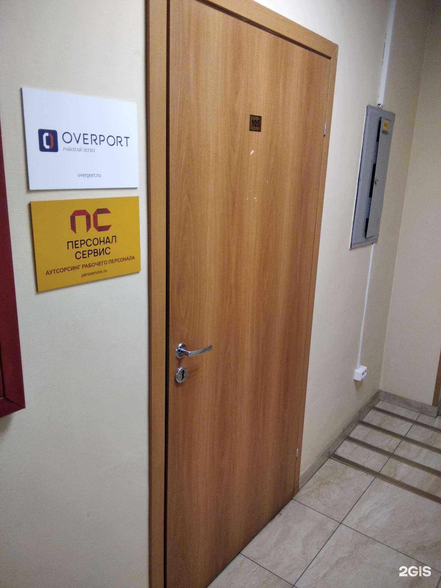 Отзывы на компанию Персонал сервис в г. Мурманск c фото