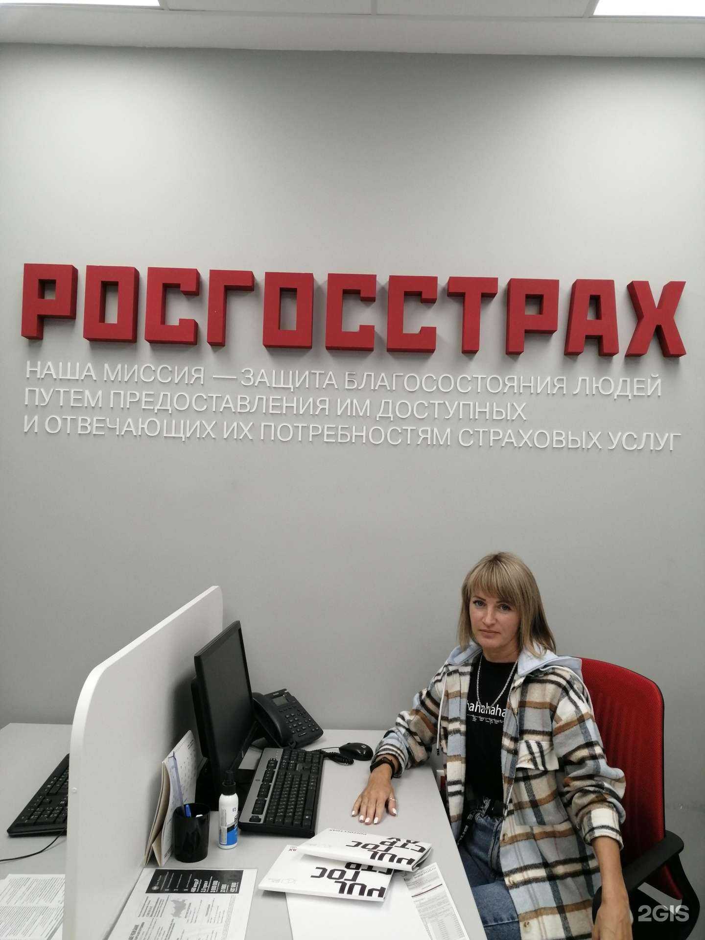 Отзывы на компанию Прострахование в Тюмени c фото