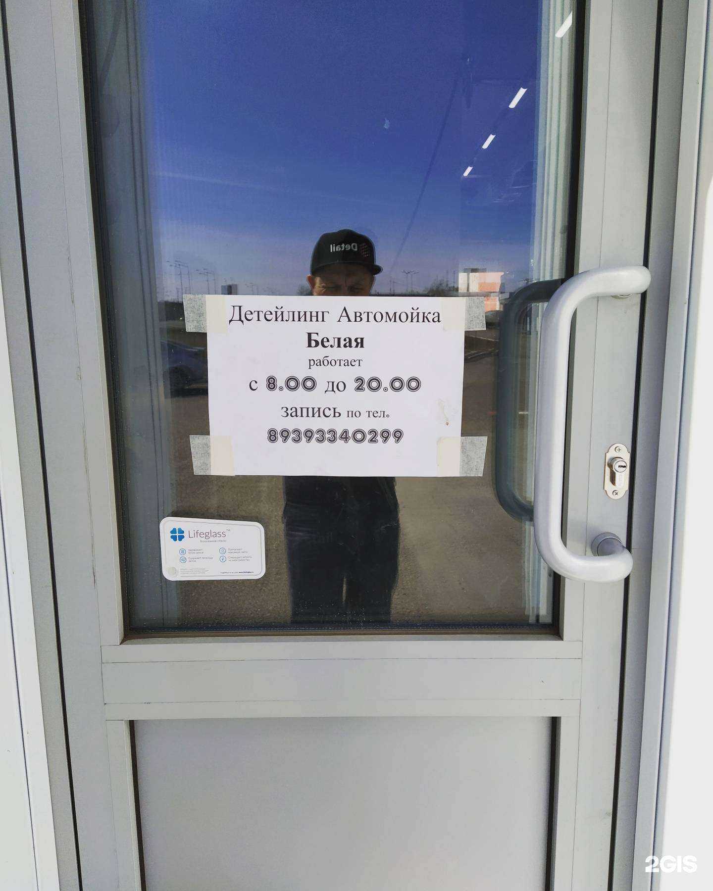 Отзывы на компанию Белая в Елабуге c фото