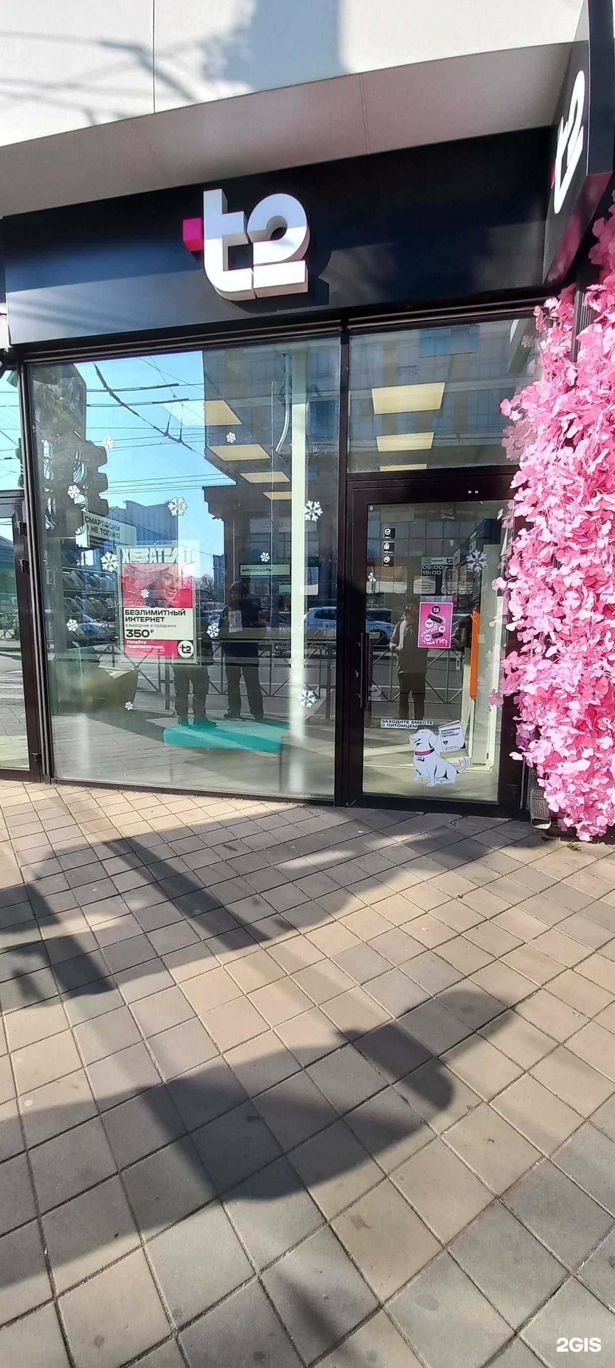 Отзывы на компанию t2 в Краснодаре c фото