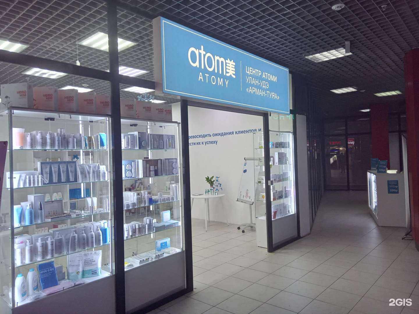 Отзывы на компанию Атоми Арман-Туяа в г. Улан-Удэ c фото