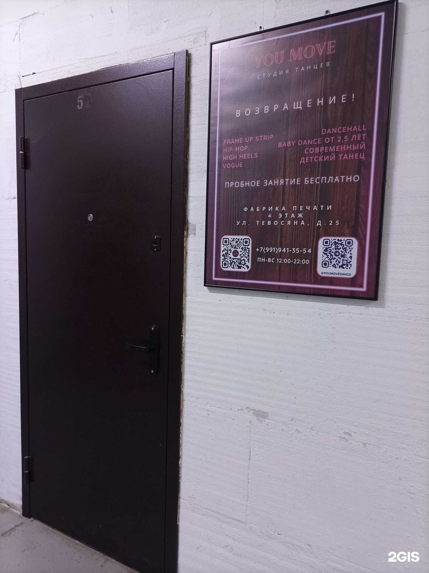 Отзывы на компанию You move в Электростали c фото