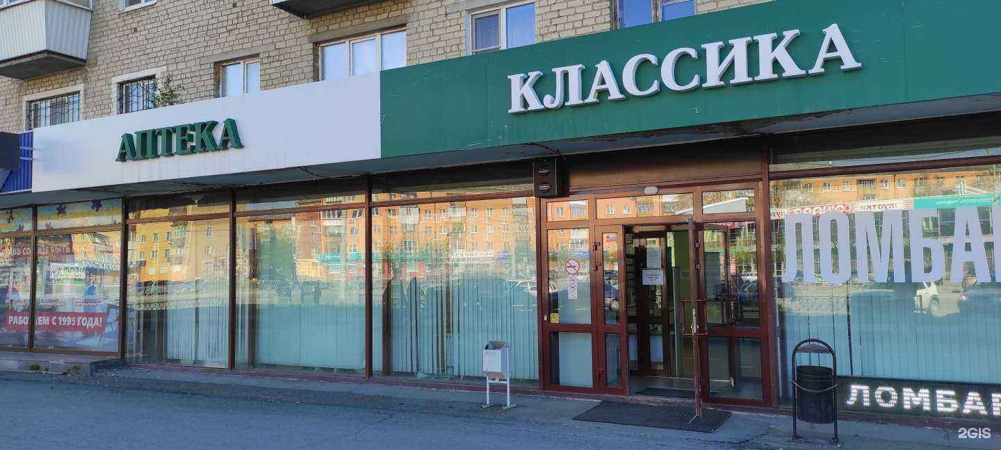 Отзывы на компанию Классика в Екатеринбурге c фото