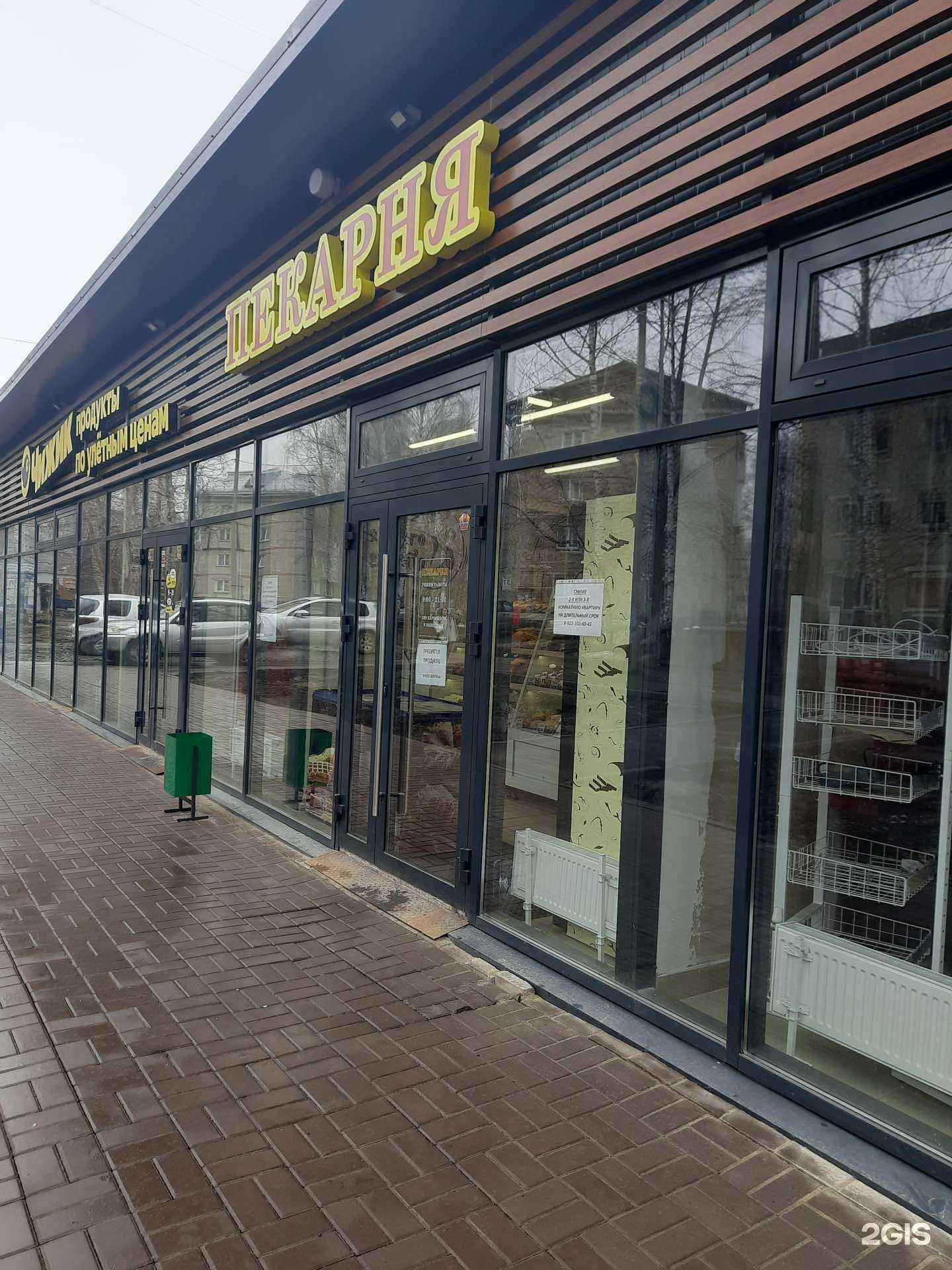 Отзывы на компанию Пекарня в г. Новосибирск c фото