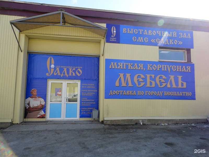 Отзывы на компанию Садко в Корсакове c фото