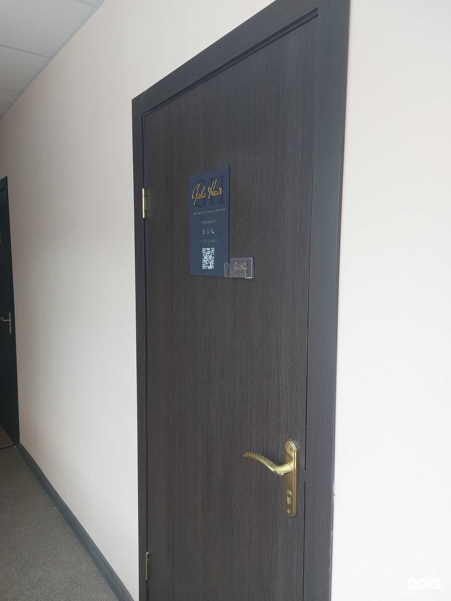 Отзывы на компанию Gala Hair в г. Елизово c фото