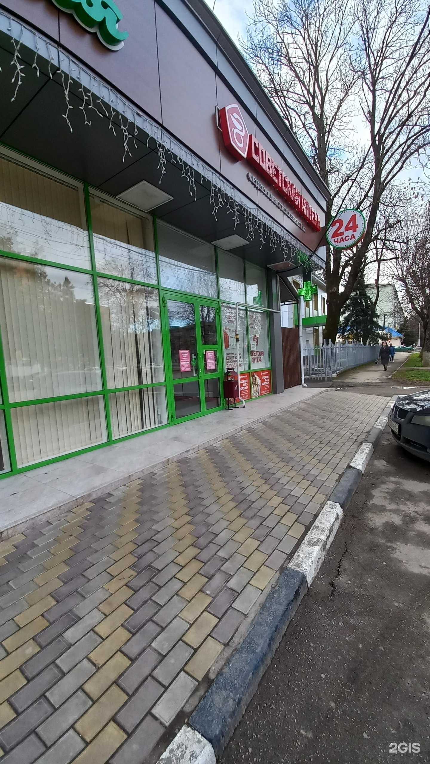 Отзывы на компанию Советская аптека-Майкоп в Майкопе c фото