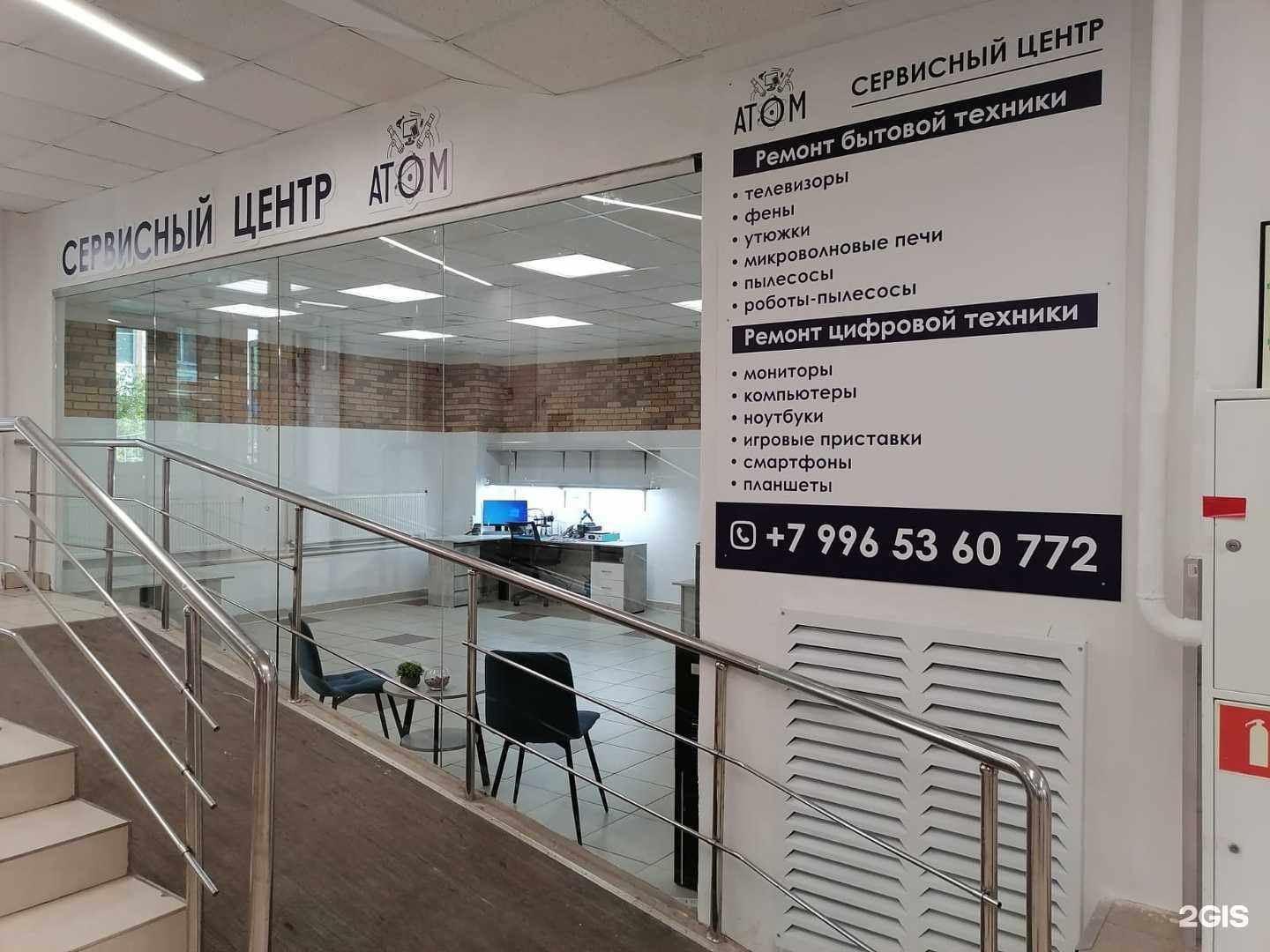 Отзывы на компанию Атом в г. Пермь c фото