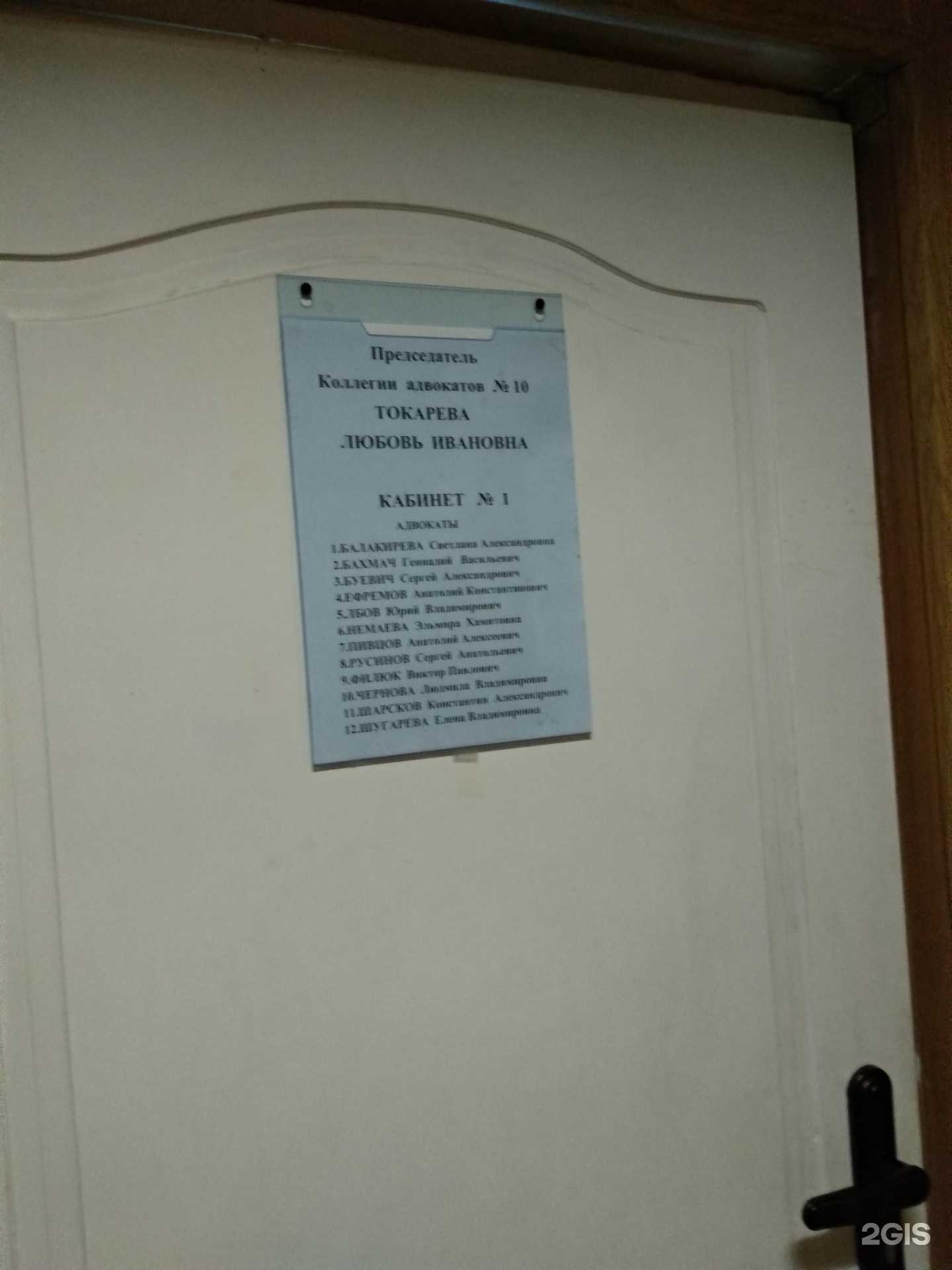 Отзывы на компанию Коллегия адвокатов №10 в г. Самара c фото
