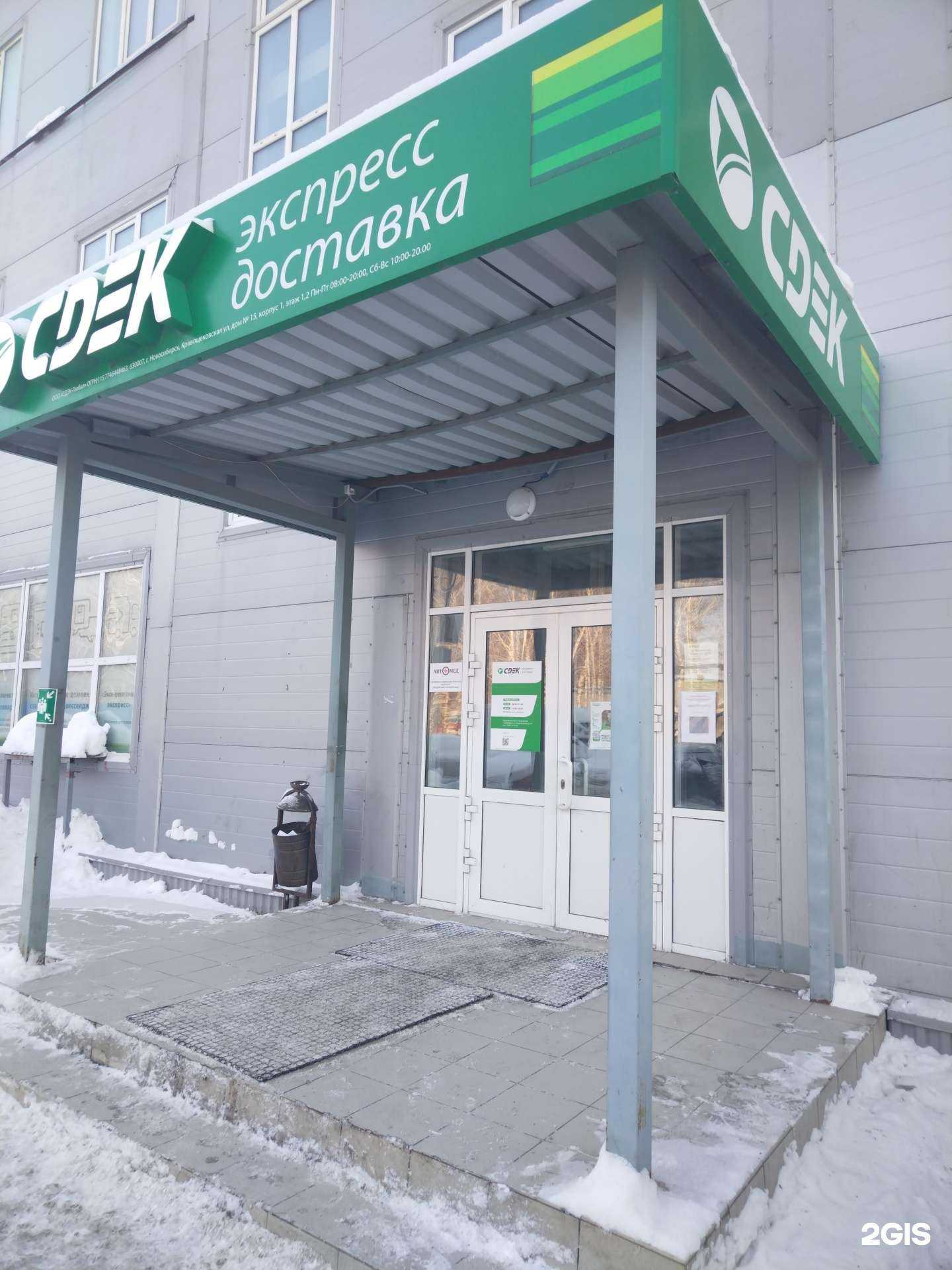 Отзывы на компанию Автомед в Новосибирске c фото