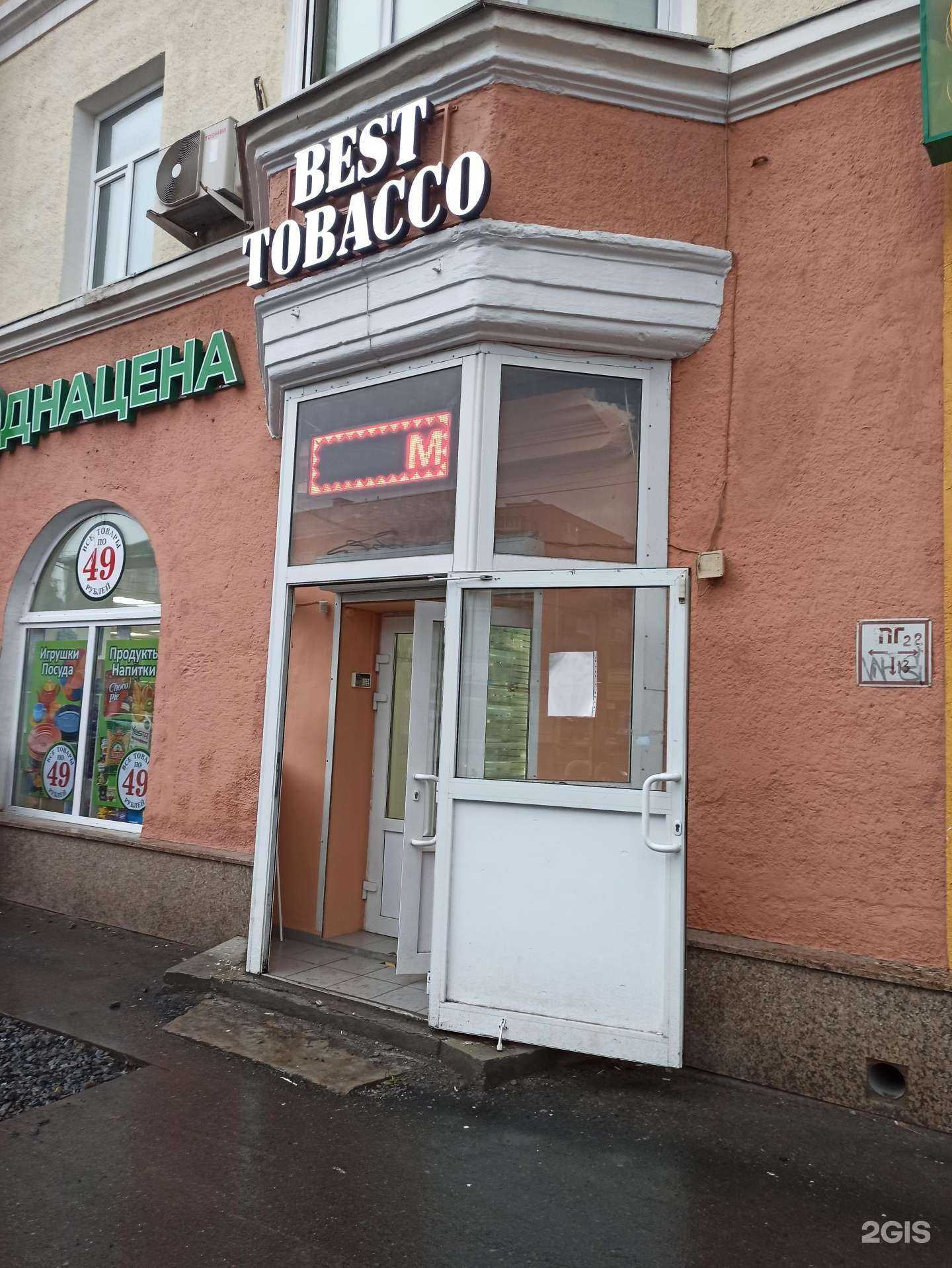 Отзывы на компанию Best tobacco в г. Екатеринбург c фото