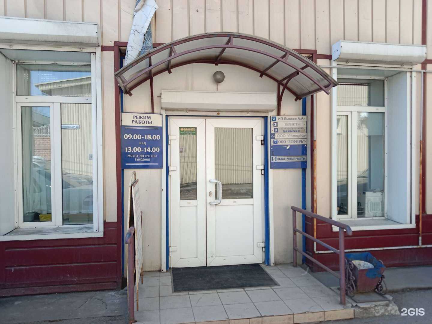 Отзывы на компанию Big Ben в Бийске c фото