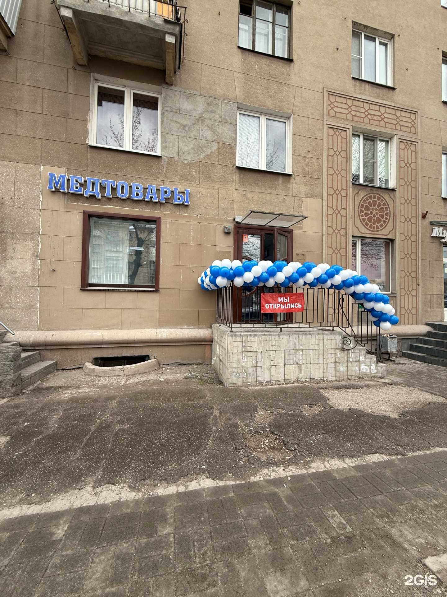 Отзывы на компанию Магазин медицинских товаров в Магнитогорске c фото