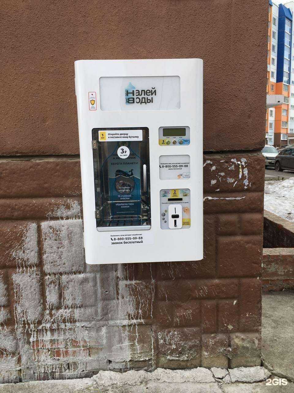 Отзывы на компанию Налей воды в Челябинске c фото