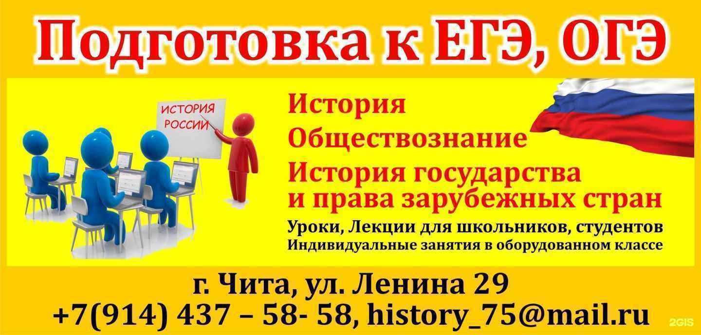 Отзывы на компанию История в г. Чита c фото
