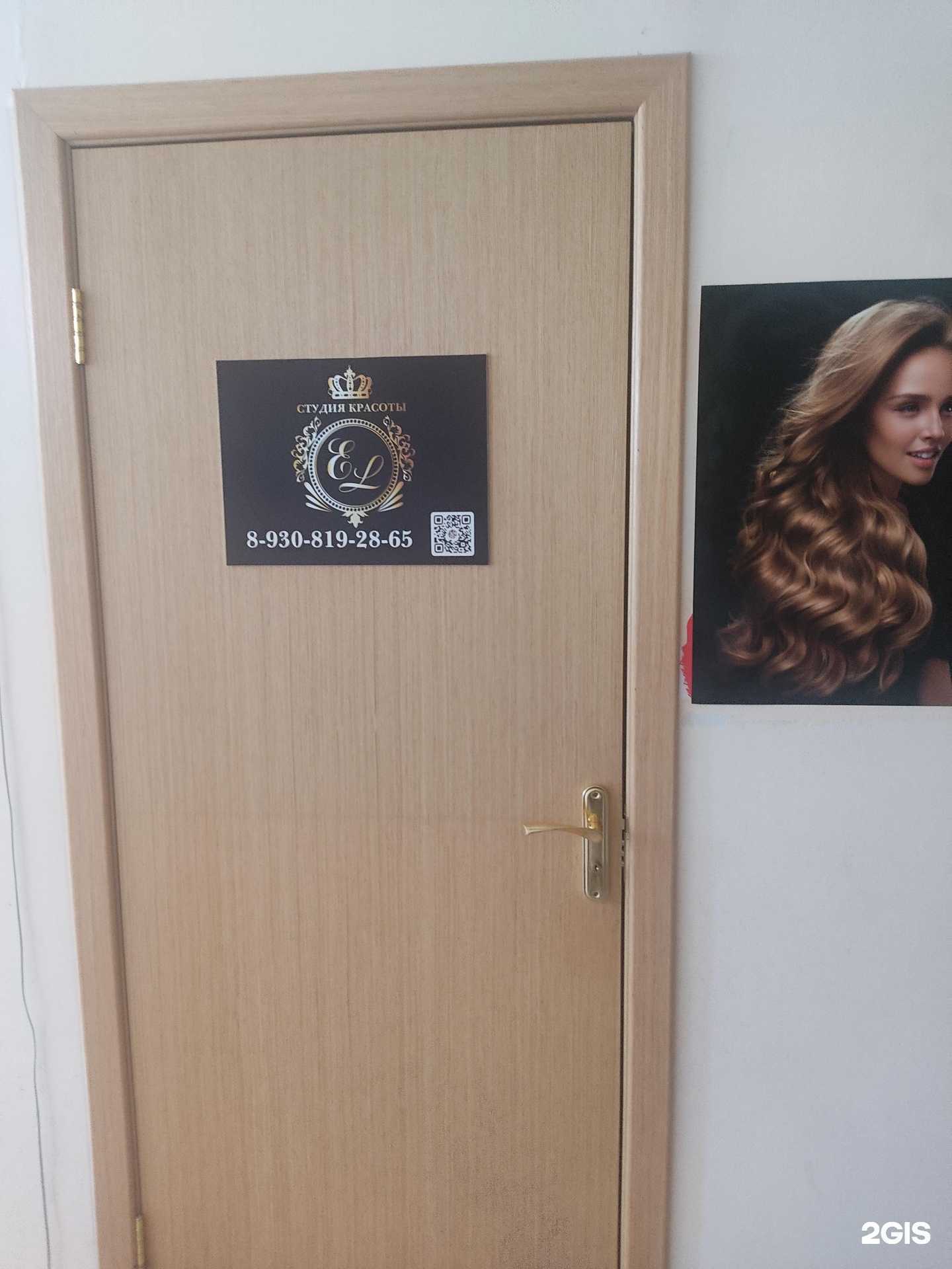 Отзывы на компанию Студия красоты в г. Арзамас c фото