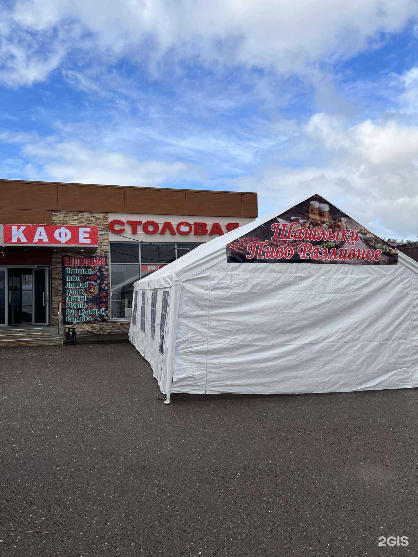 Отзывы на компанию Столовая в Казани c фото