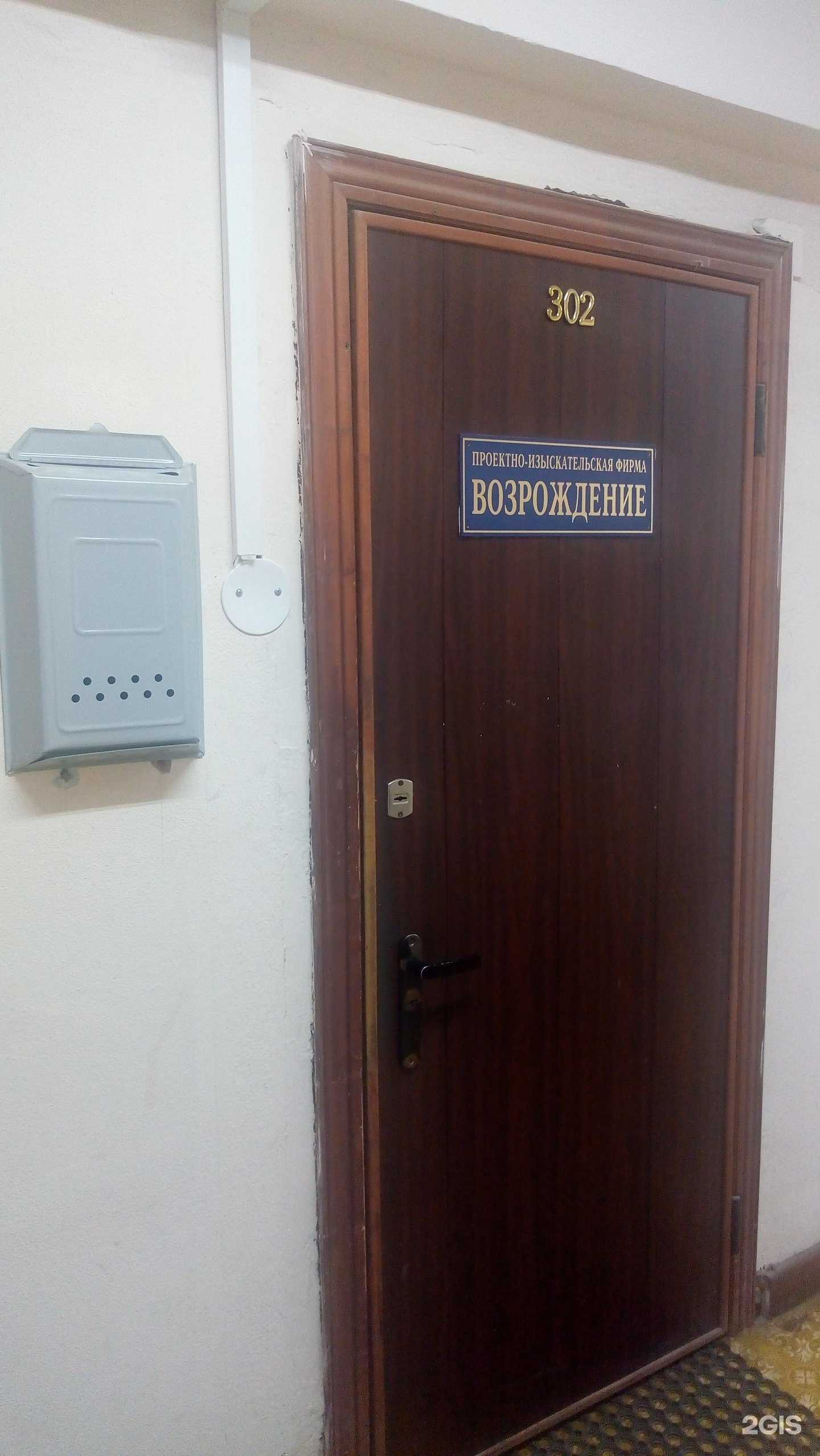 Отзывы на компанию Возрождение в Сыктывкаре c фото