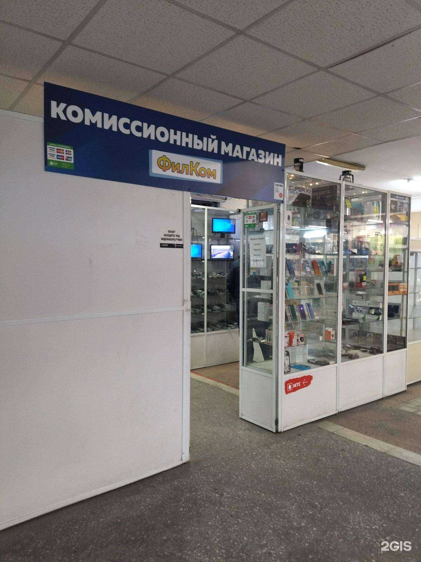 Отзывы на компанию ФилКом в Новокузнецке c фото