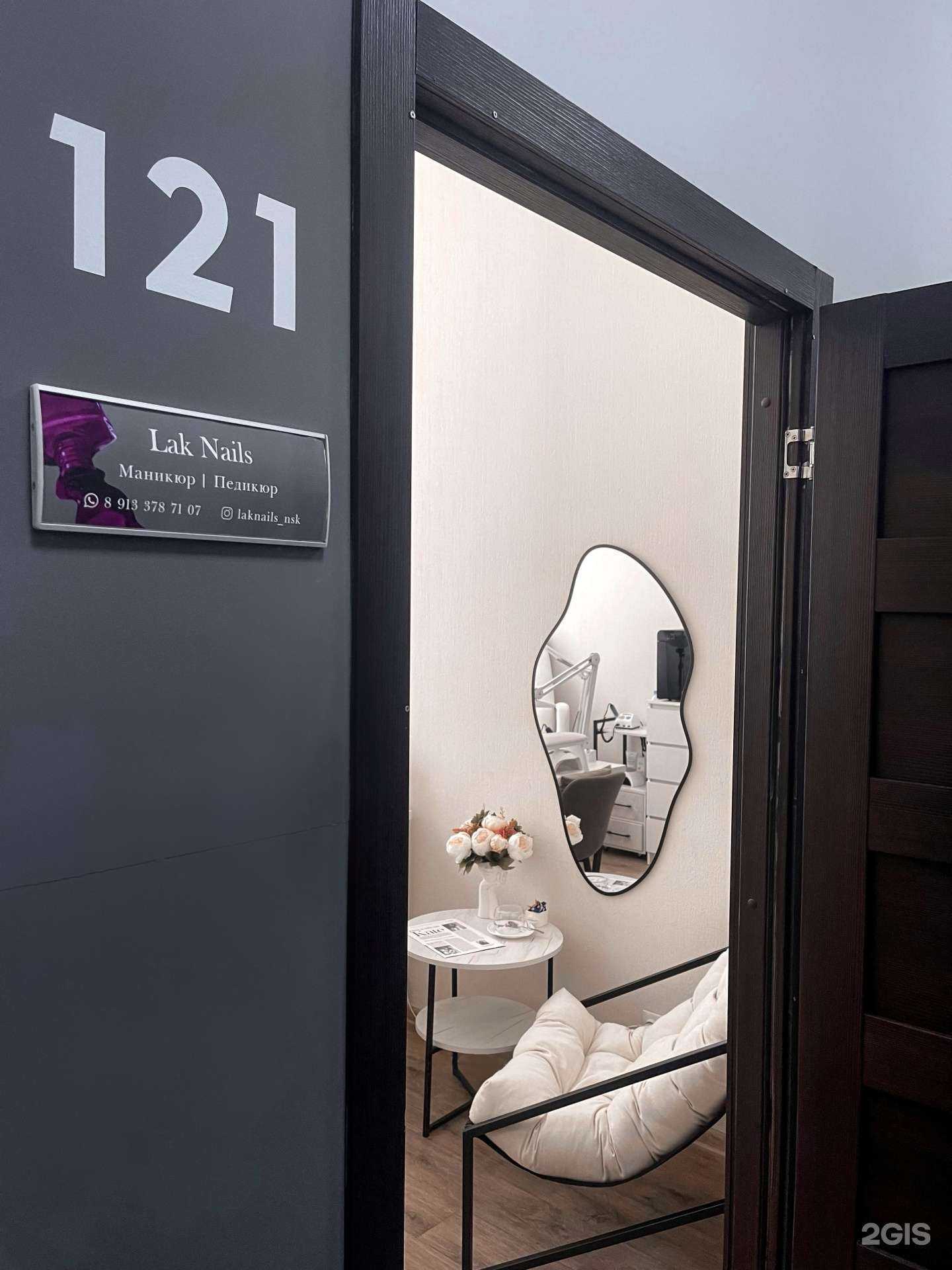 Отзывы на компанию Lak Nails в Новосибирске c фото