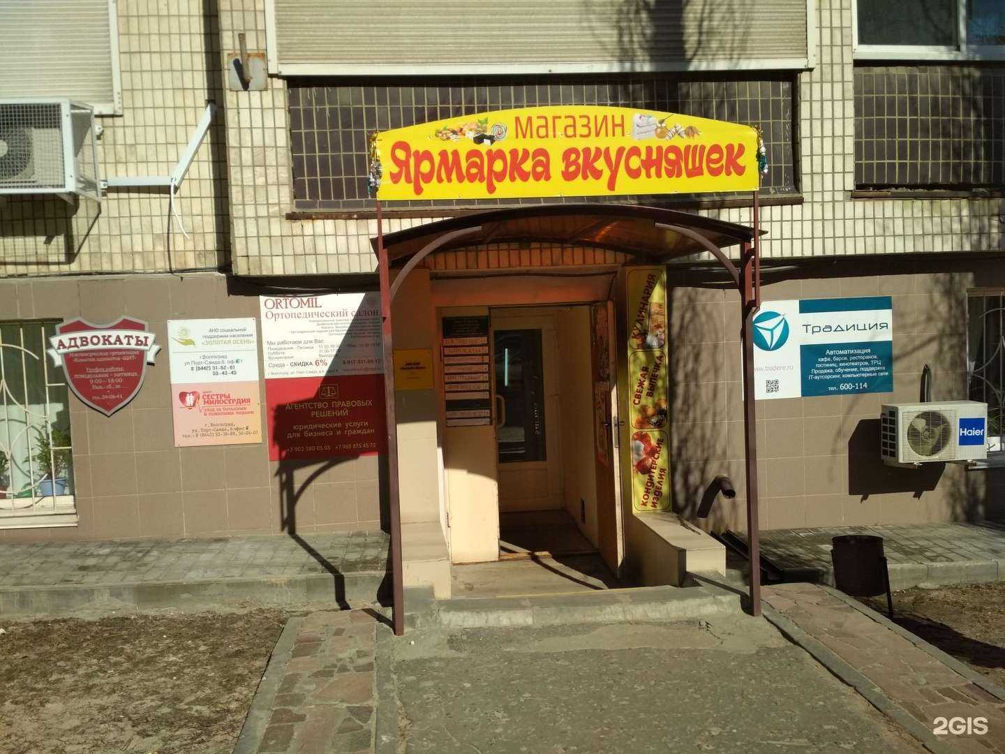 Отзывы на компанию Агентство правовых решений в Волгограде c фото