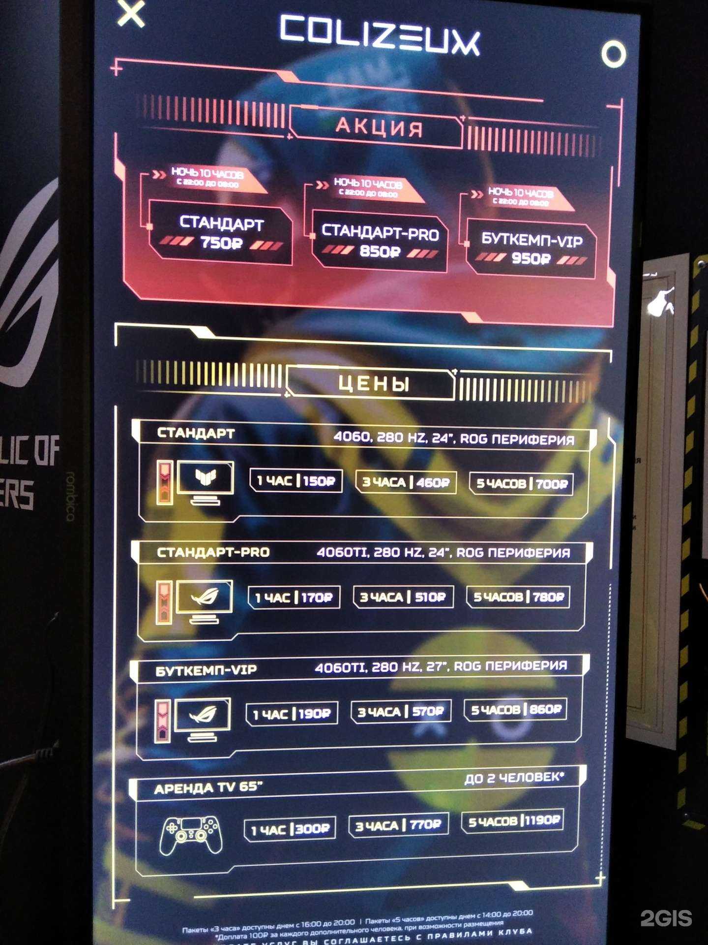 Отзывы на компанию Colizeum в Мурманске c фото