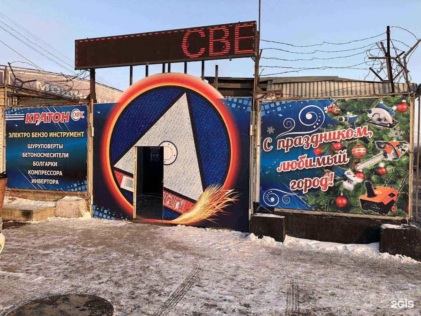 Отзывы на компанию Кратон в Барнауле c фото